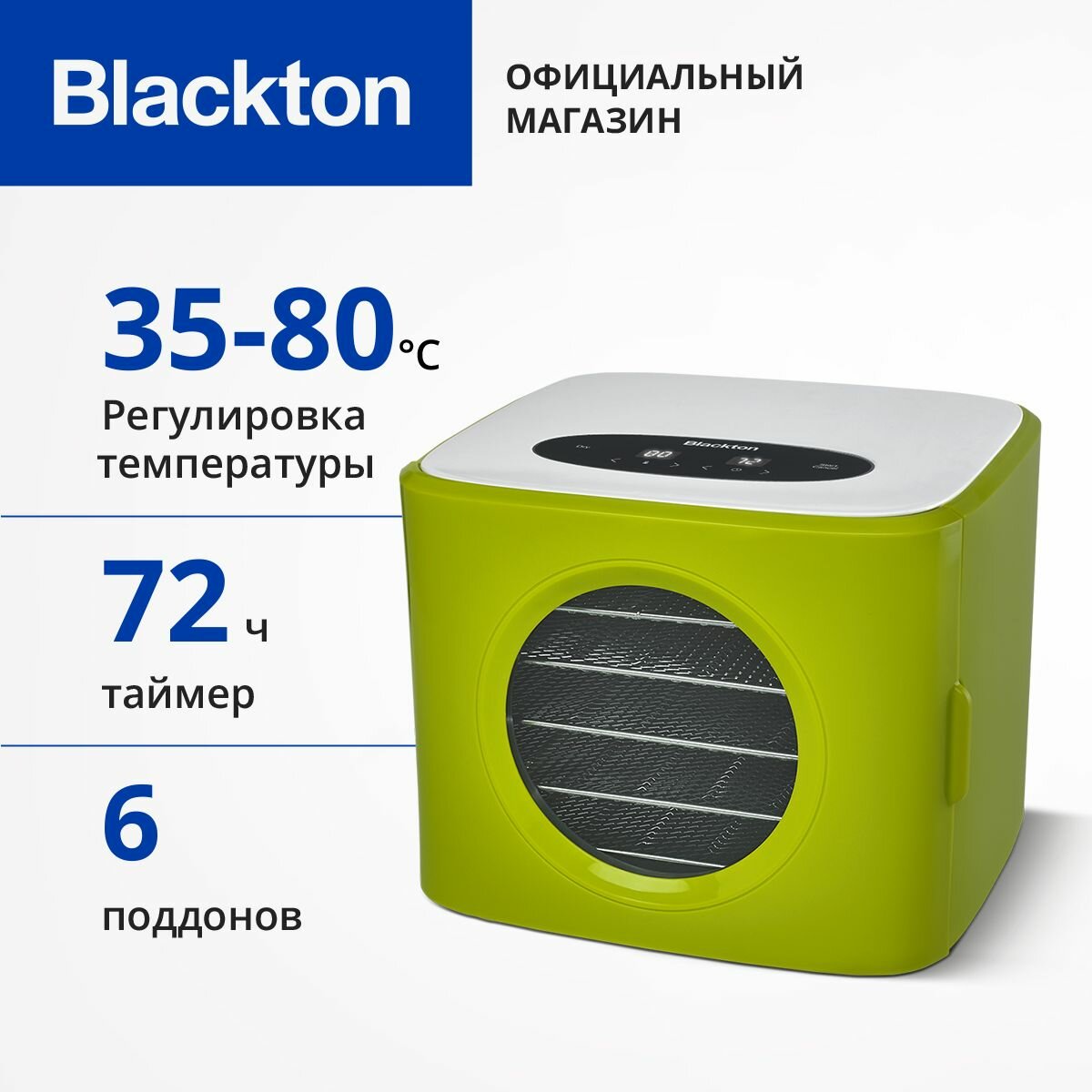 фото Сушилка для овощей и фруктов Blackton Bt FD1113