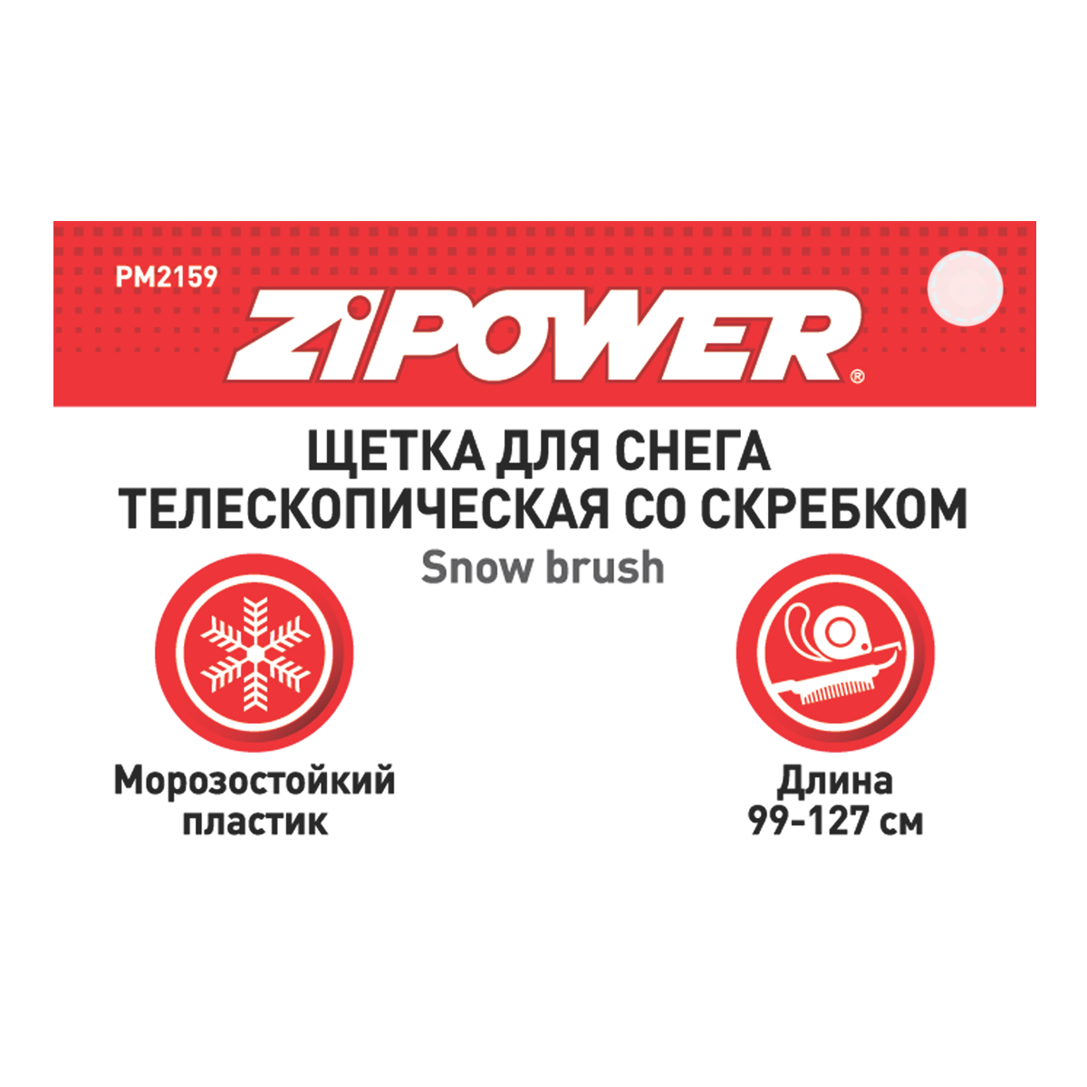 Щётка Zipower - фото №8