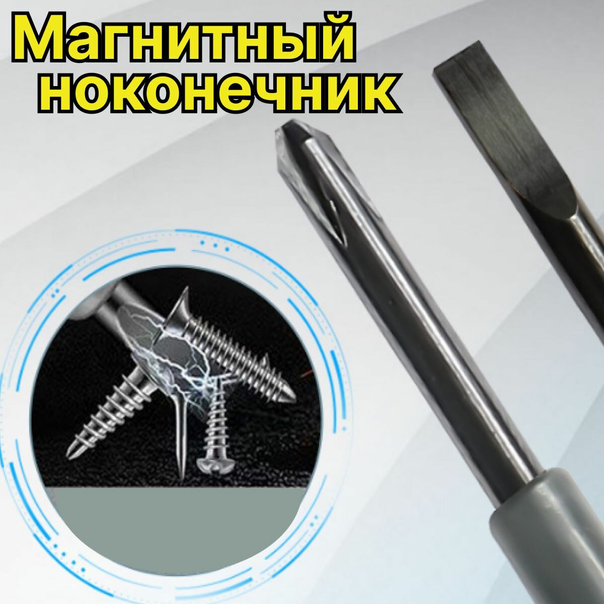 Многофункциональная индикаторная отвертка с батарейкой 5 в 1: индикатор напряжения бесконтактный, тестер напряжения, для скрытой проводки и поиска обрыва, с магнитным наконечником, 2шт — фото 1