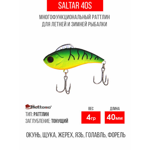 Воблер для рыбалки Mottomo Saltar 40S 4g, раттлин тонущий для спиннинга, троллинга. Приманка виб на щуку Mat Tiger