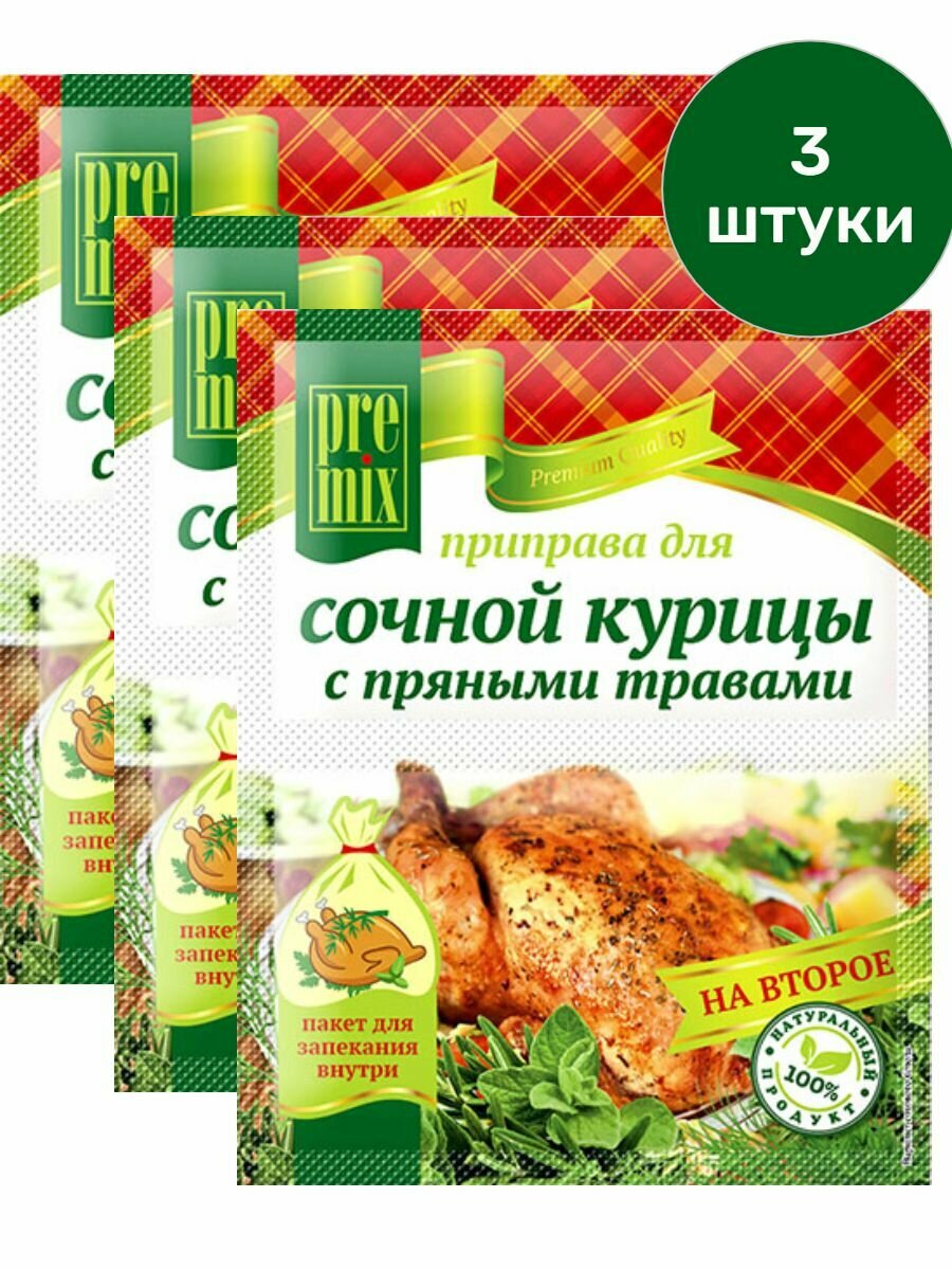Приправа для сочной курицы С пряными травами 