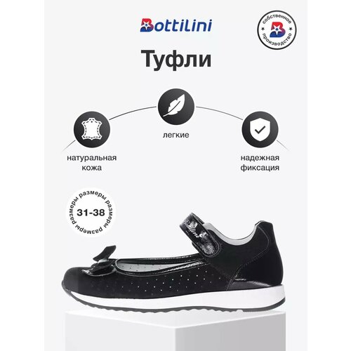фото Туфли bottilini, размер 38, , черный
