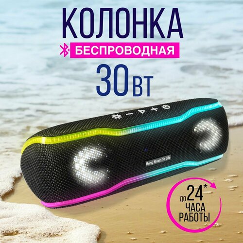 Колонка портативная AGNI BOSS 30Вт беспроводная блютуз черная 7800₽