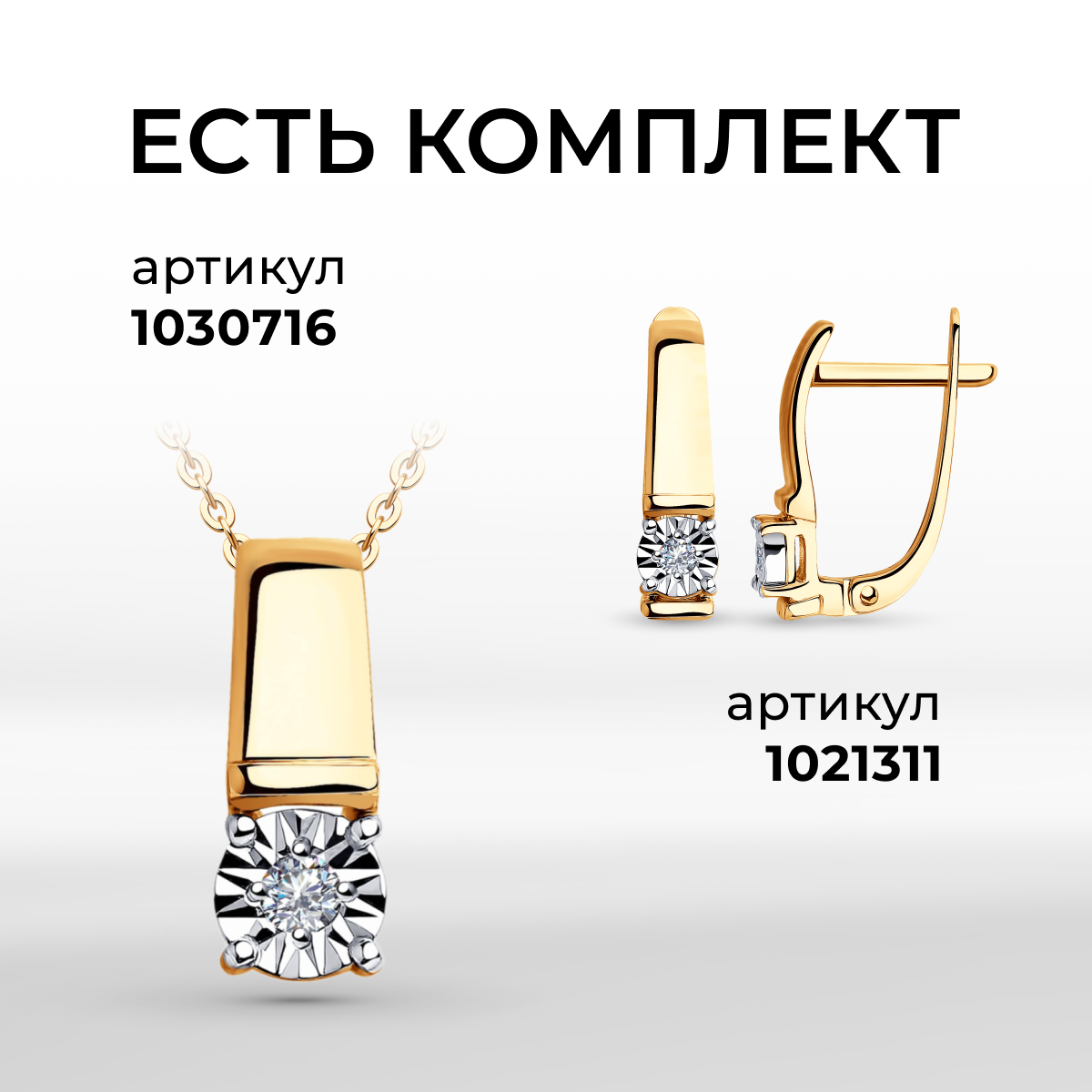 Кольцо SOKOLOV, комбинированное золото, 585 проба, бриллиант, размер 17, бесцветный/комбинированное золото — фото 1