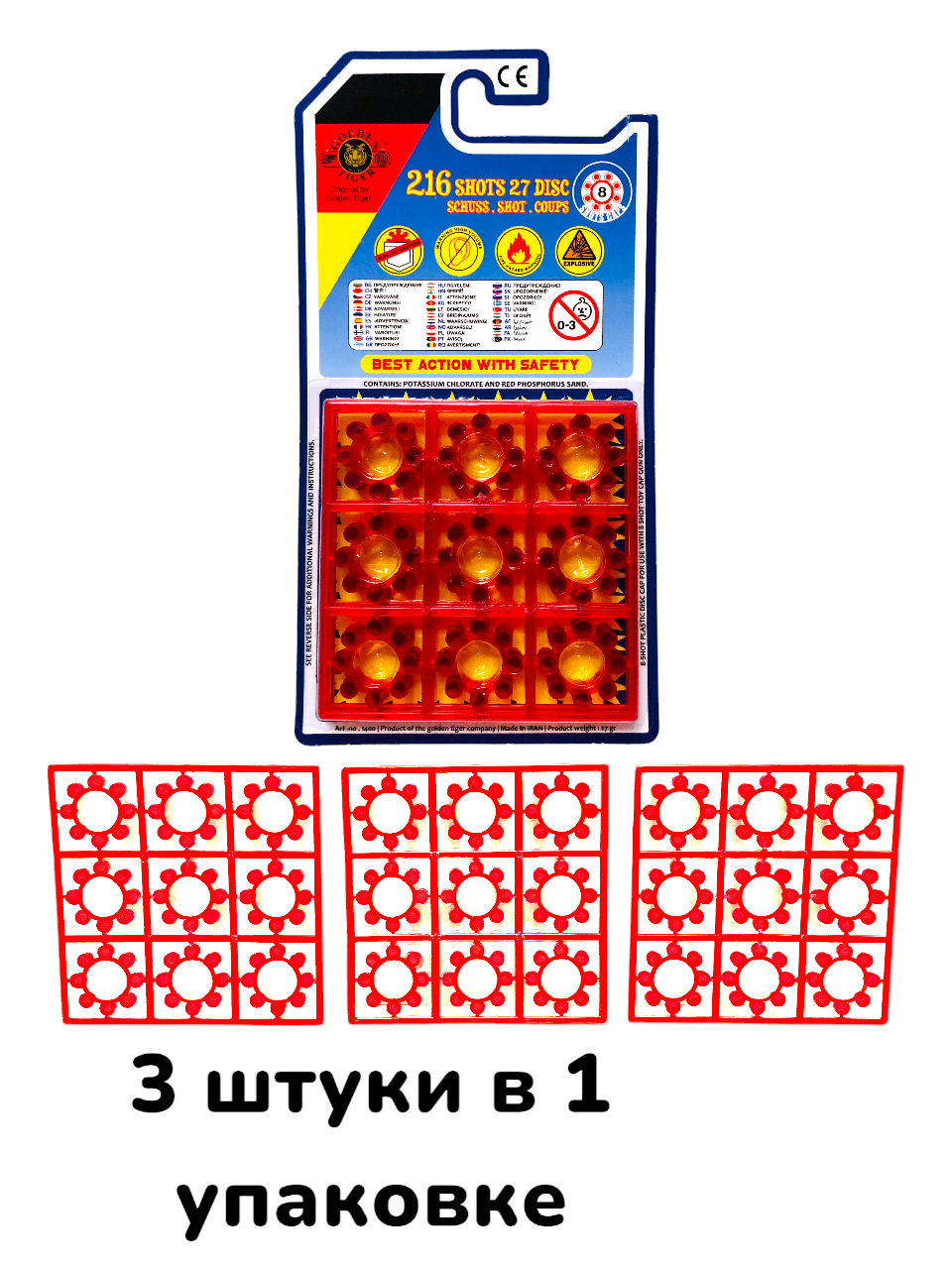 Пистоны для пистолета (864 выстрела) — фото 1