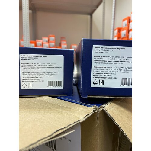 Наконечник рулевой тяги Motec для Kia K5 правый передний 1600₽