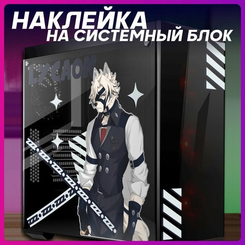 Наклейка на корпус пк zenless zone zero von lycaon