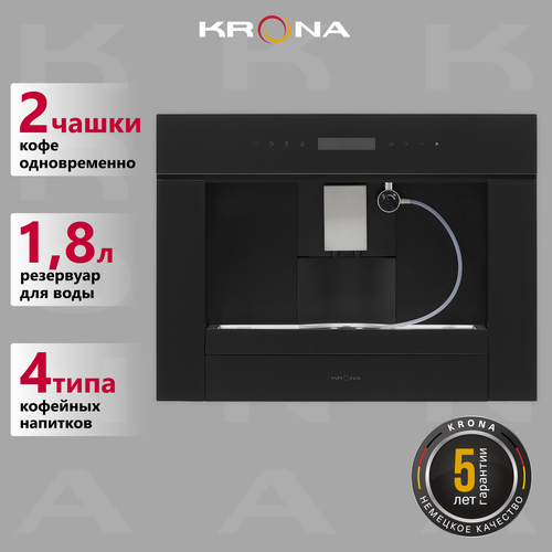 Встраиваемая кофемашина KRONA REMS 45H coffee BL 13399000₽