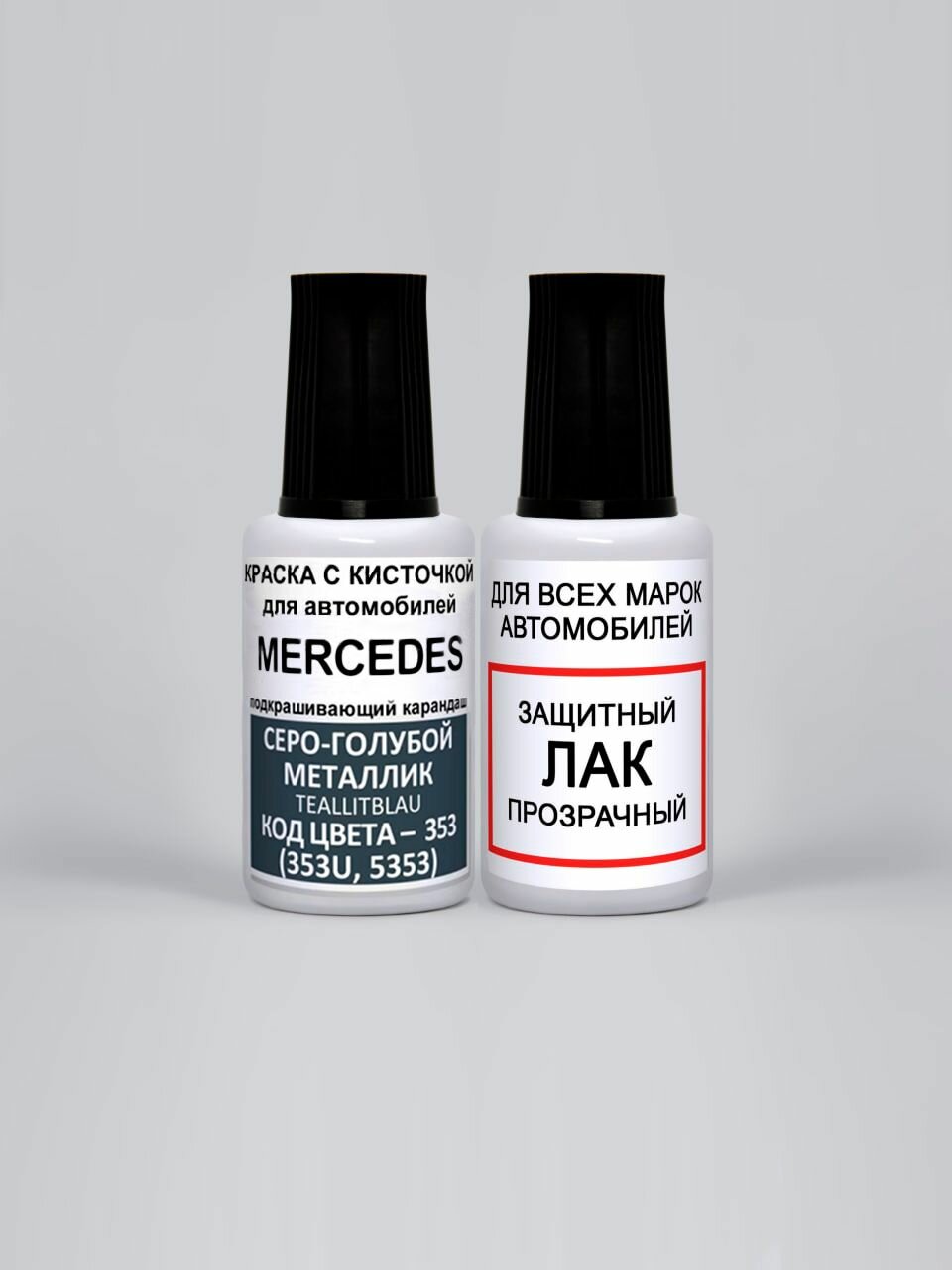 Краска для сколов во флаконе с кисточкой 353 (353U, 5353) Mercedes Серо-голубой металлик, Teallitblau 20 мл. , краска+лак 2 предмета