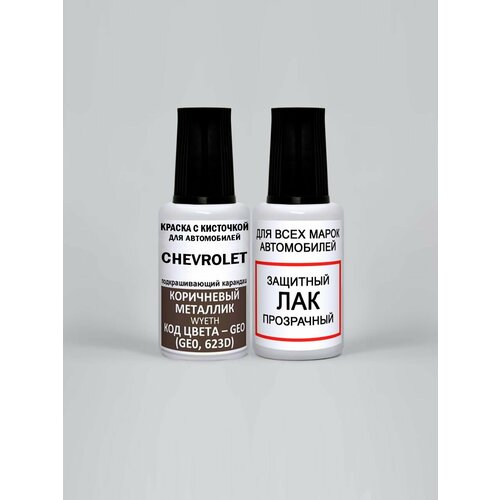 Краска для сколов во флаконе с кисточкой GEO (GE0, 623D) Chevrolet Коричневый металлик, Wyeth 20 мл. , краска+лак 2 предмета