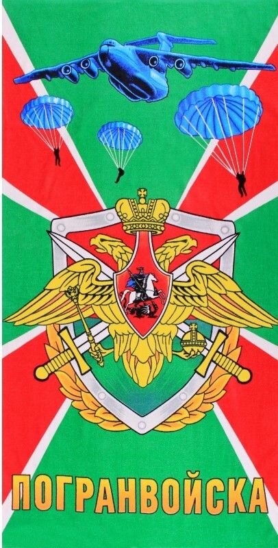 Полотенце для мужчины пляжное махрово-велюровое Погранвойска, пограничнику 70х140 см