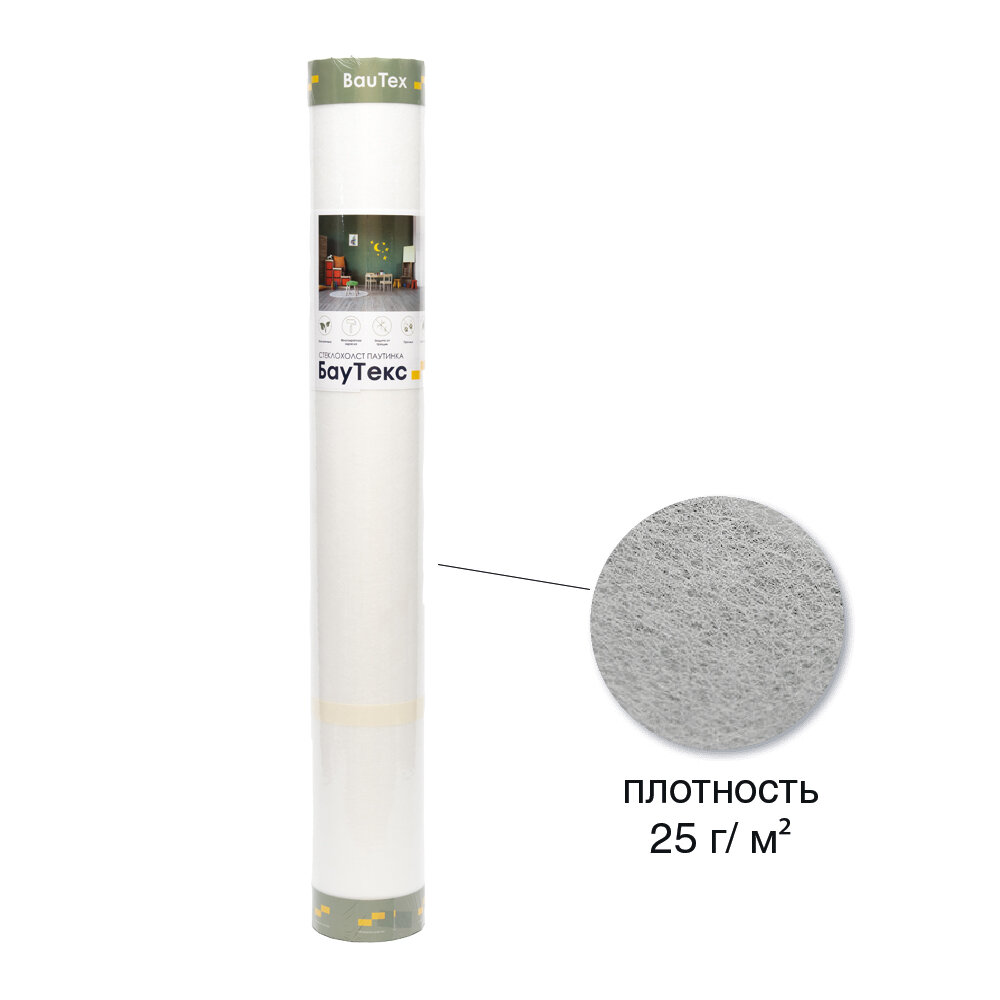 BAUTEX PROFITEX стеклохолст паутинка армирующий материал под шпаклевку покраску 25 гр м2 1х50 м