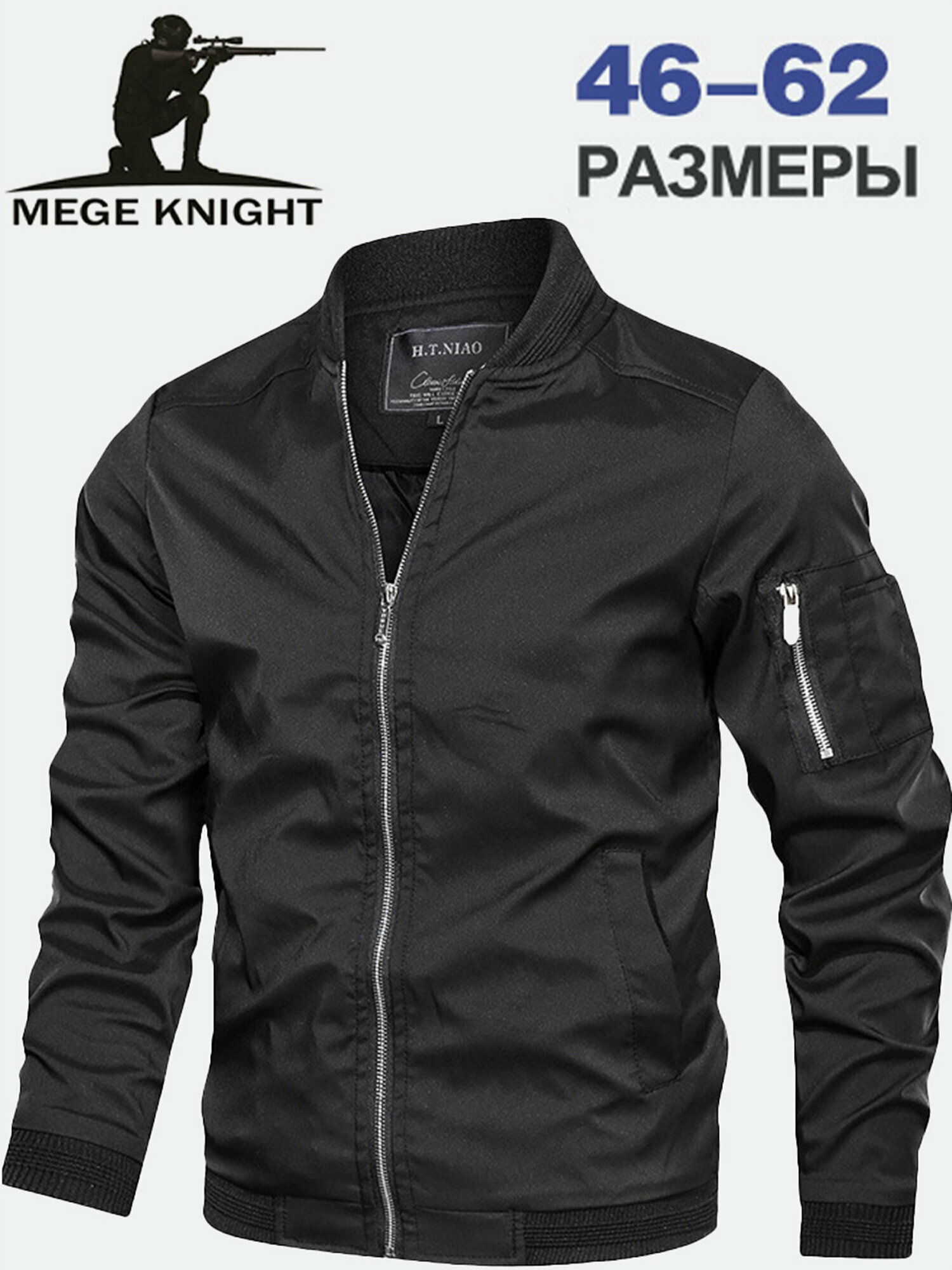 Бомбер MEGE KNIGHT