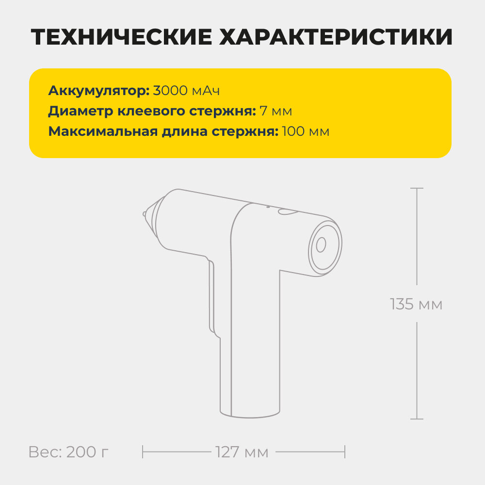 Изображение Клеевой пистолет HOTO EasyFlow Hot Glue Gun