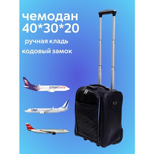Чемодан Bags Lab, 25 л, размер S, черный
