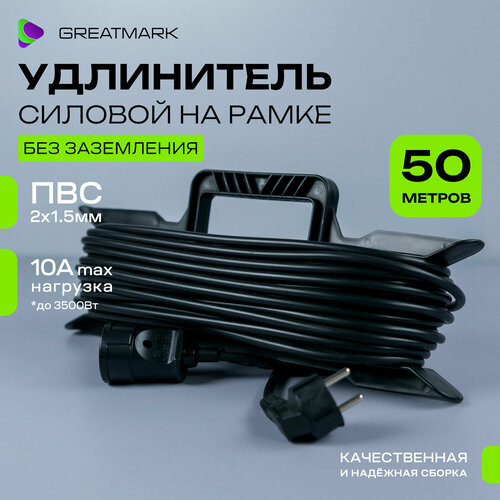 Удлинитель уличный сетевой электрический 215 для газонокосилки триммера на рамке Строительный удлинитель-шнур на рогатке ПВС 2090₽