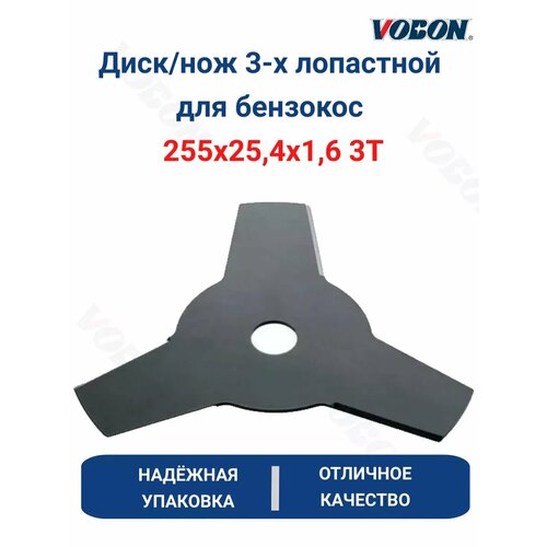 Диск-нож для триммера