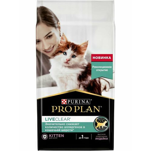 Pro Plan KITTEN для котят, снижает количество аллергенов в шерсти, с индейкой, 1,4 кг.