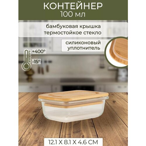 Контейнер для продуктов 200 мл с крышкой 100 мл 384₽