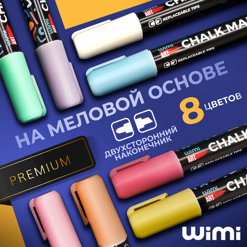 Маркеры меловые для рисования WiMi для доски стекла и керамики 599₽
