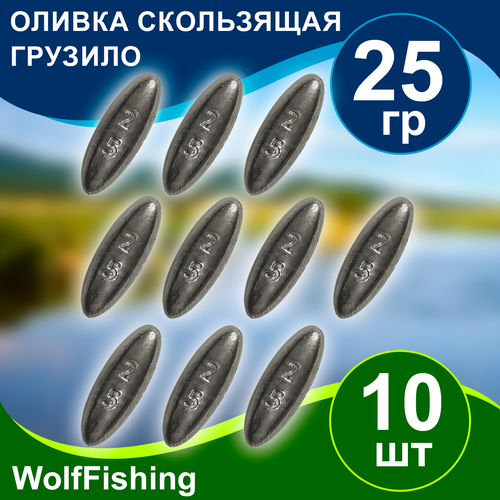 Груз рыболовный 