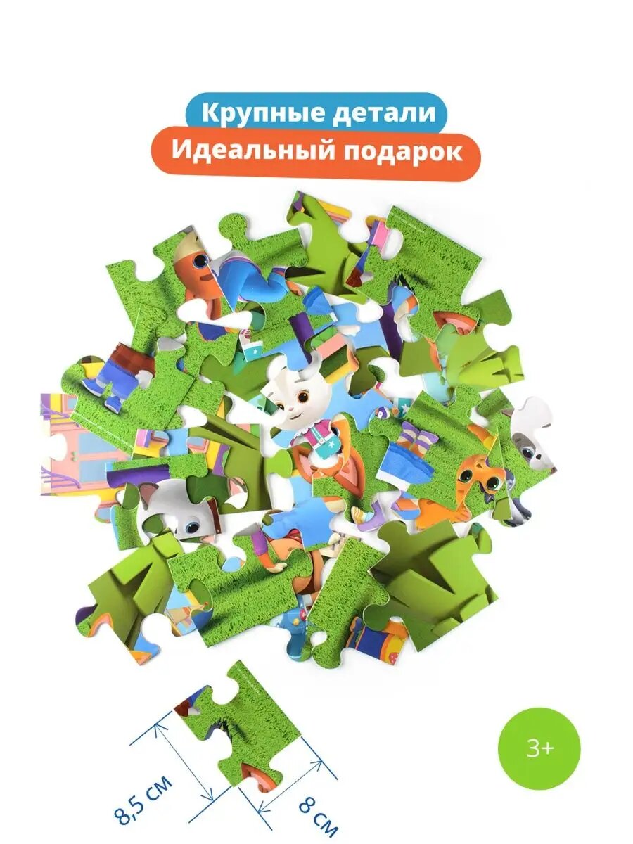 Макси-пазлы для малышей Step Puzzle Кошечки и собачки, 24 дет развивашка для мальчика и девочки от 3 лет. — фото 1