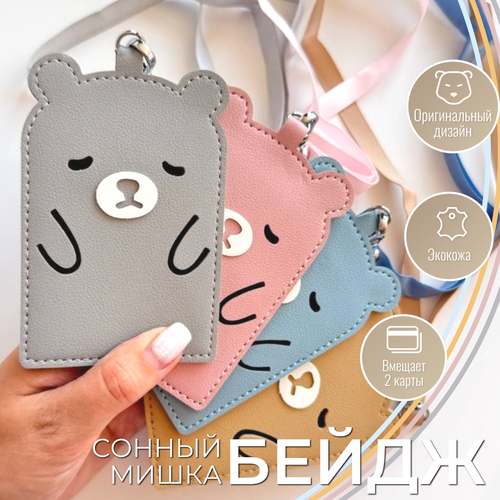 Картхолдер , серый