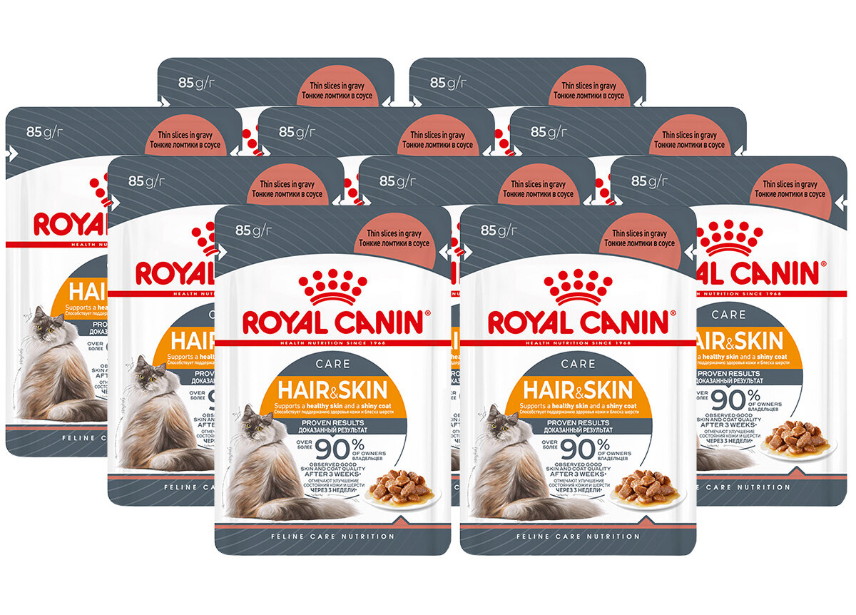 ROYAL CANIN HAIR & SKIN CARE для взрослых кошек при аллергии в соусе пауч 85 гр 85 гр х 10 шт
