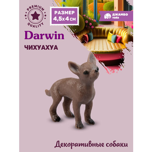 фото Фигурка коллекционная собака чихуахуа, декоративные собаки, jb0212286 компания друзей