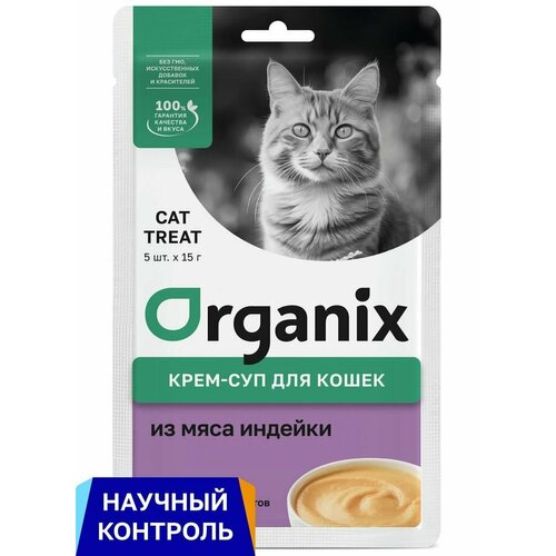 Organix лакомства крем-суп для котят и кошек, из мяса индейки