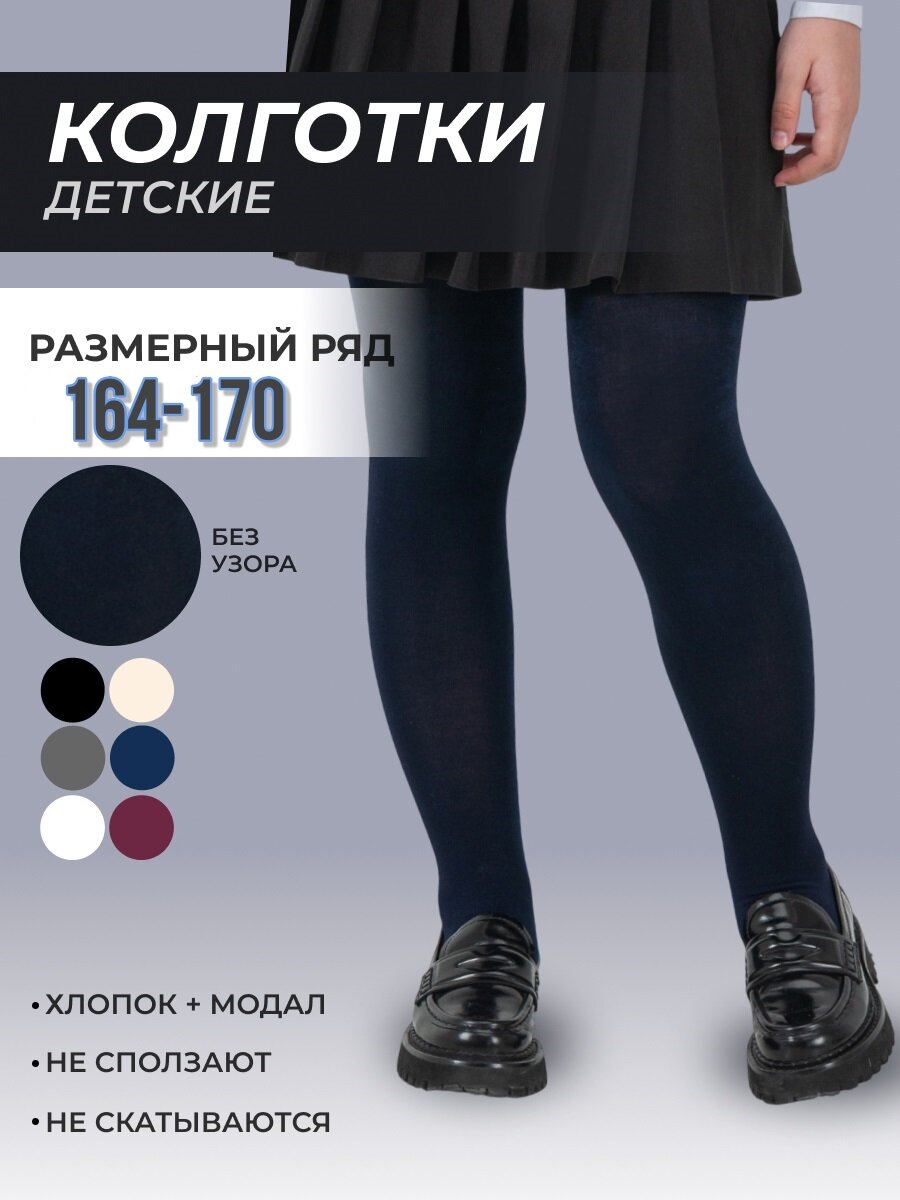 Колготки Dover, 100 den