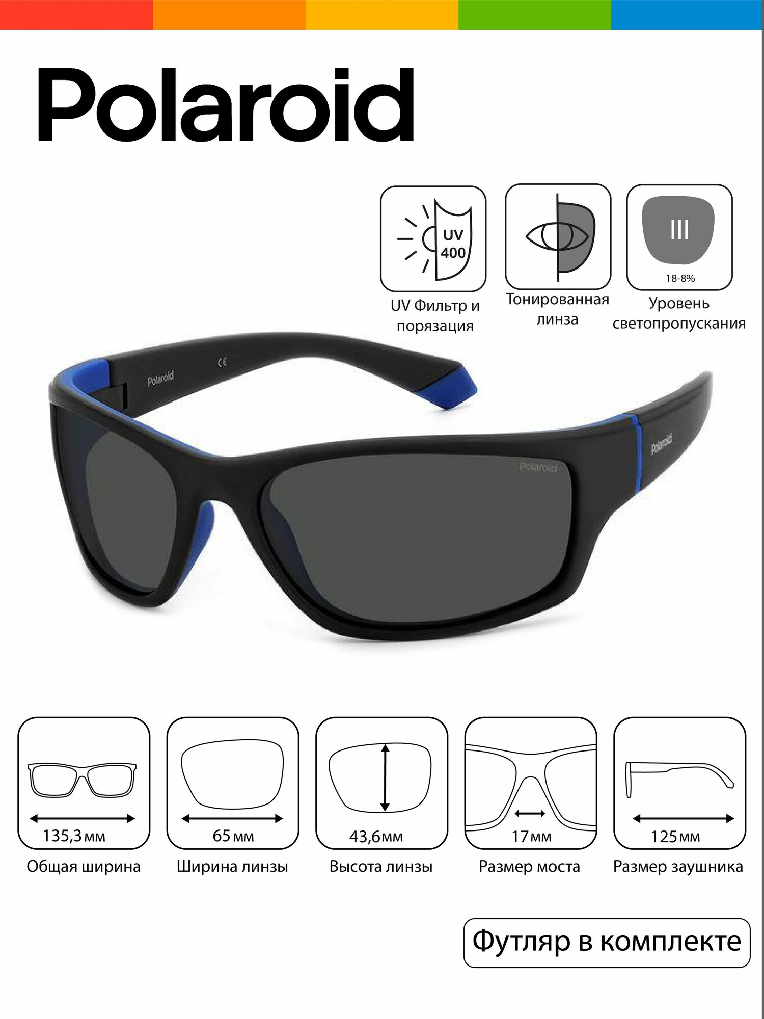 Солнцезащитные очки Polaroid 