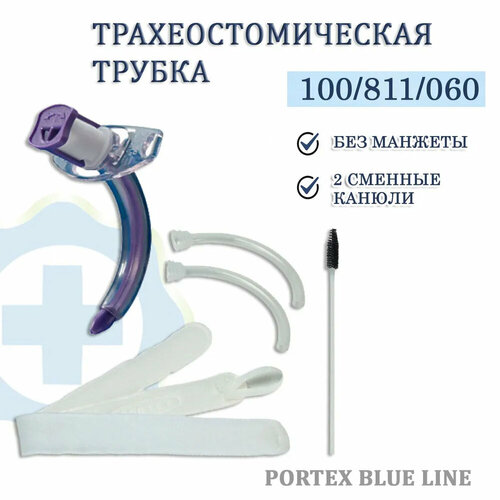 фото Трахеостомическая трубка portex blue line ultra без манжеты с двумя внутренними канюлями 100/811/060 диаметр 6,0 мм.
