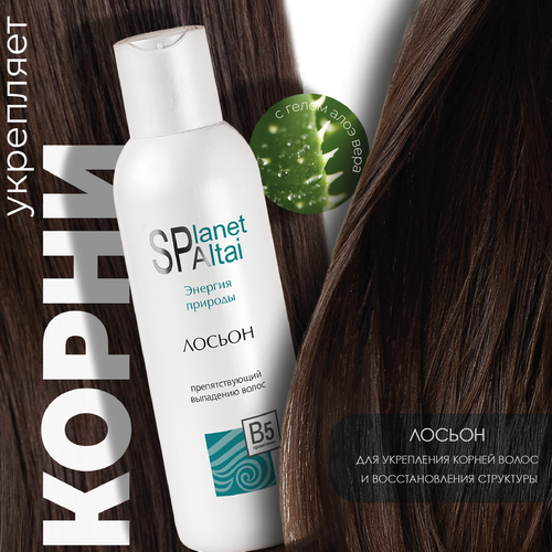 Planet SPA Altai Лосьон против выпадения волос 475₽