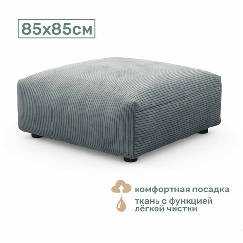 фото Пуф космо 85х85 см, тёмно-серый вельвет sofari