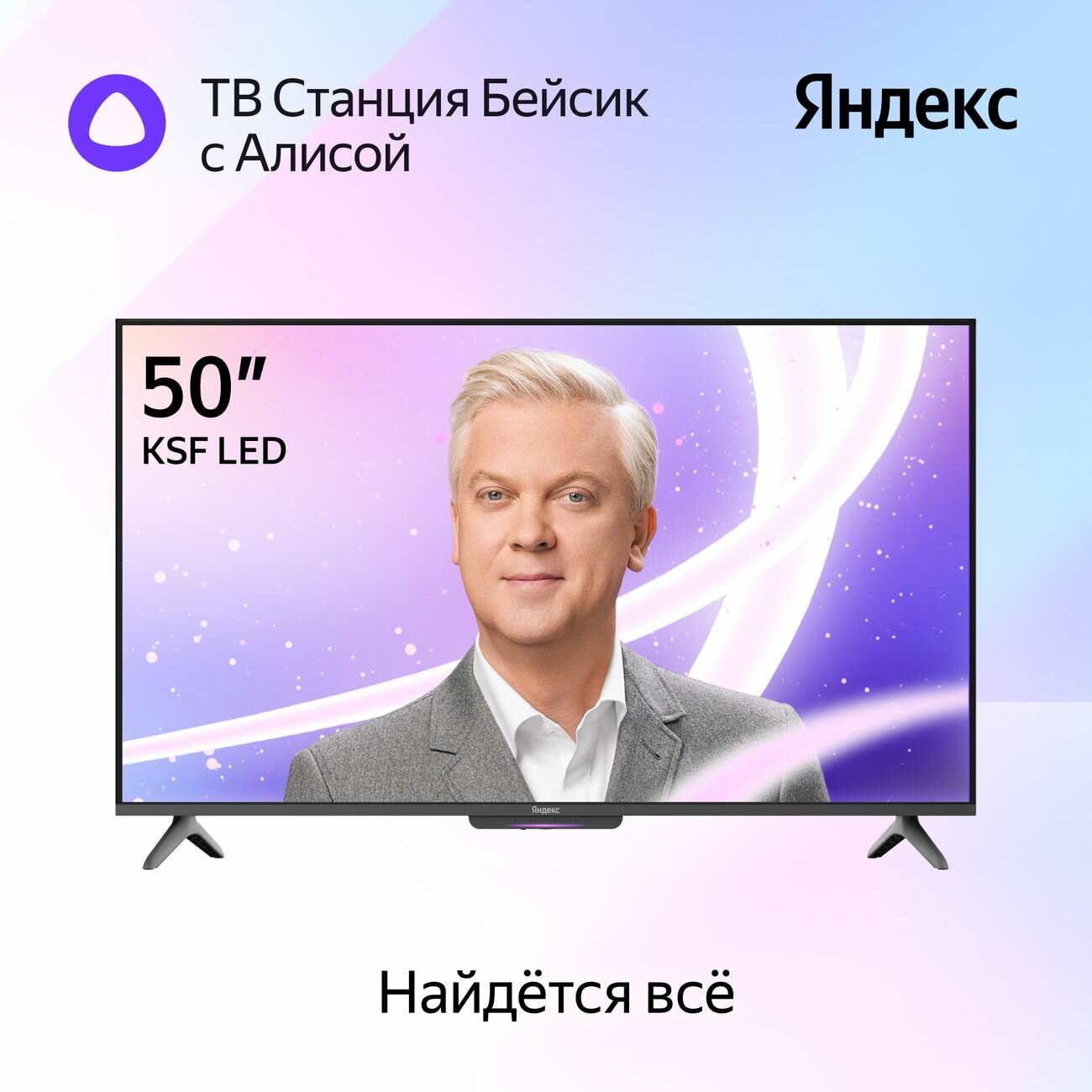 Телевизор Яндекс ТВ Станция Бейсик с Алисой 65 - фото №2