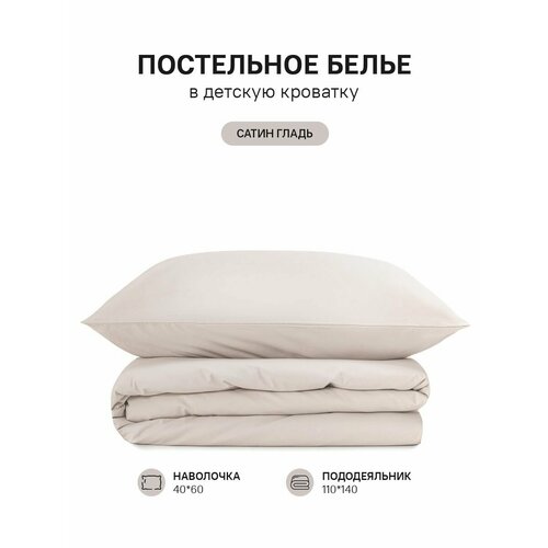 Постельное белье для детей и новорожденных сатин 1954₽
