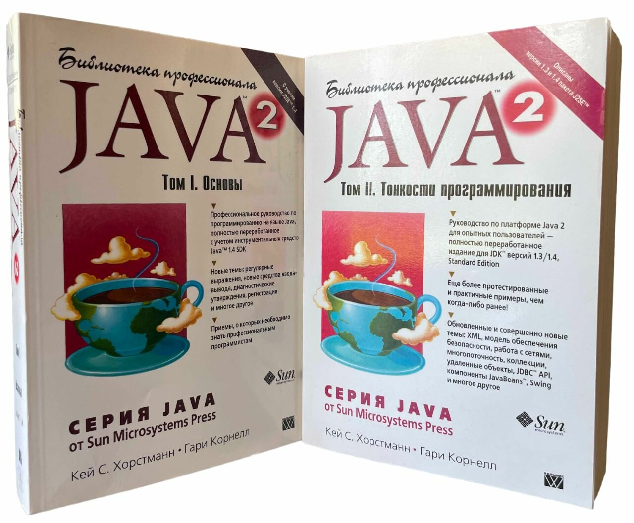 Java практическое руководство. Два тома (комплект из 2х книг)