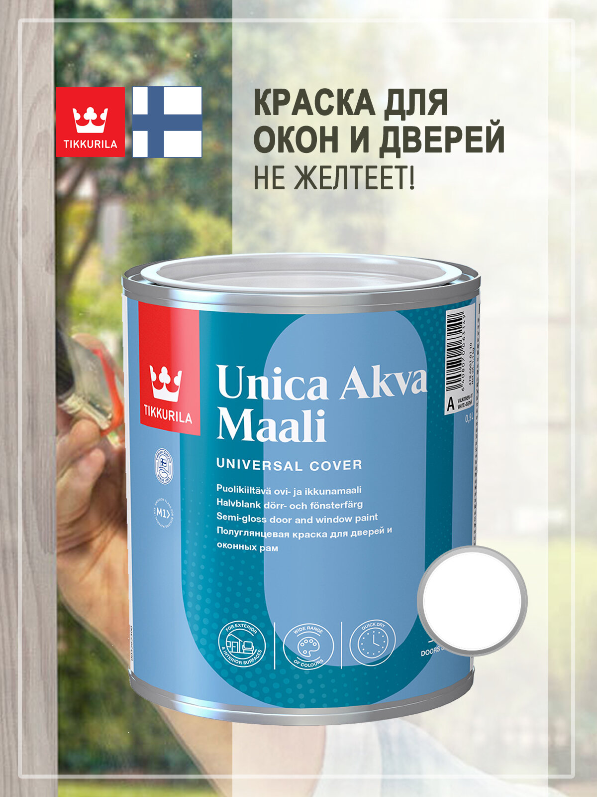 Tikkurila Unica Akva Maali краска для окон и дверей А FIN 09л белая (Уника Аква Маали Финляндия)