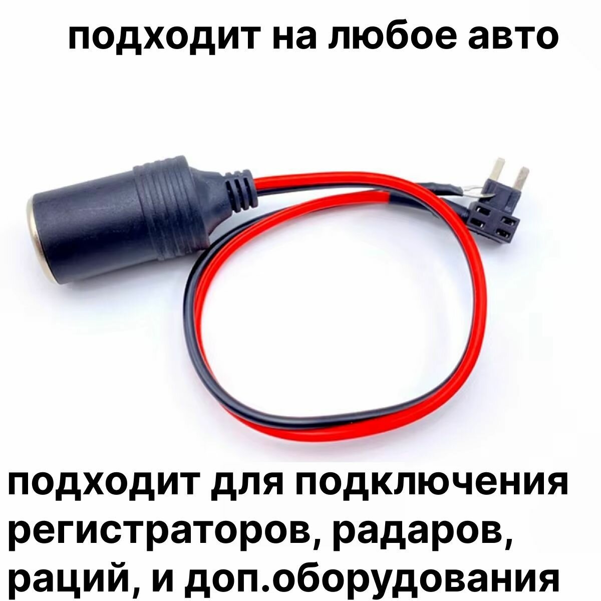 Разветвитель предохранителя прикуривателя для скрытого монтажа, мини — фото 1