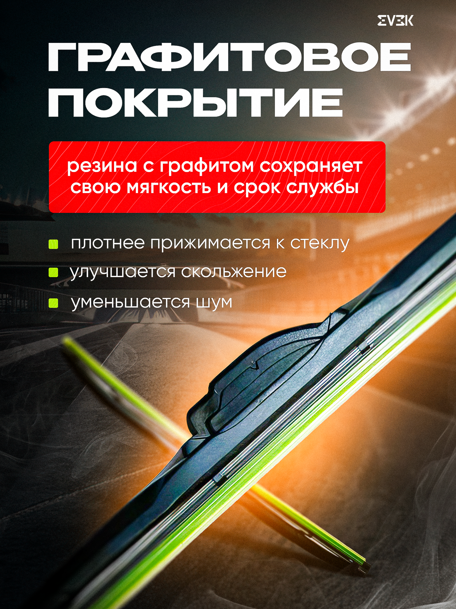 Щетка стеклоочистителя гибридная. Крепление крючок (Hook), 35 см. Прочные и гибкие, каркасные и бескаркасные дворники. — фото 1