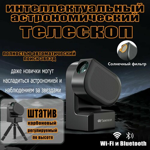 Телескоп 76113₽