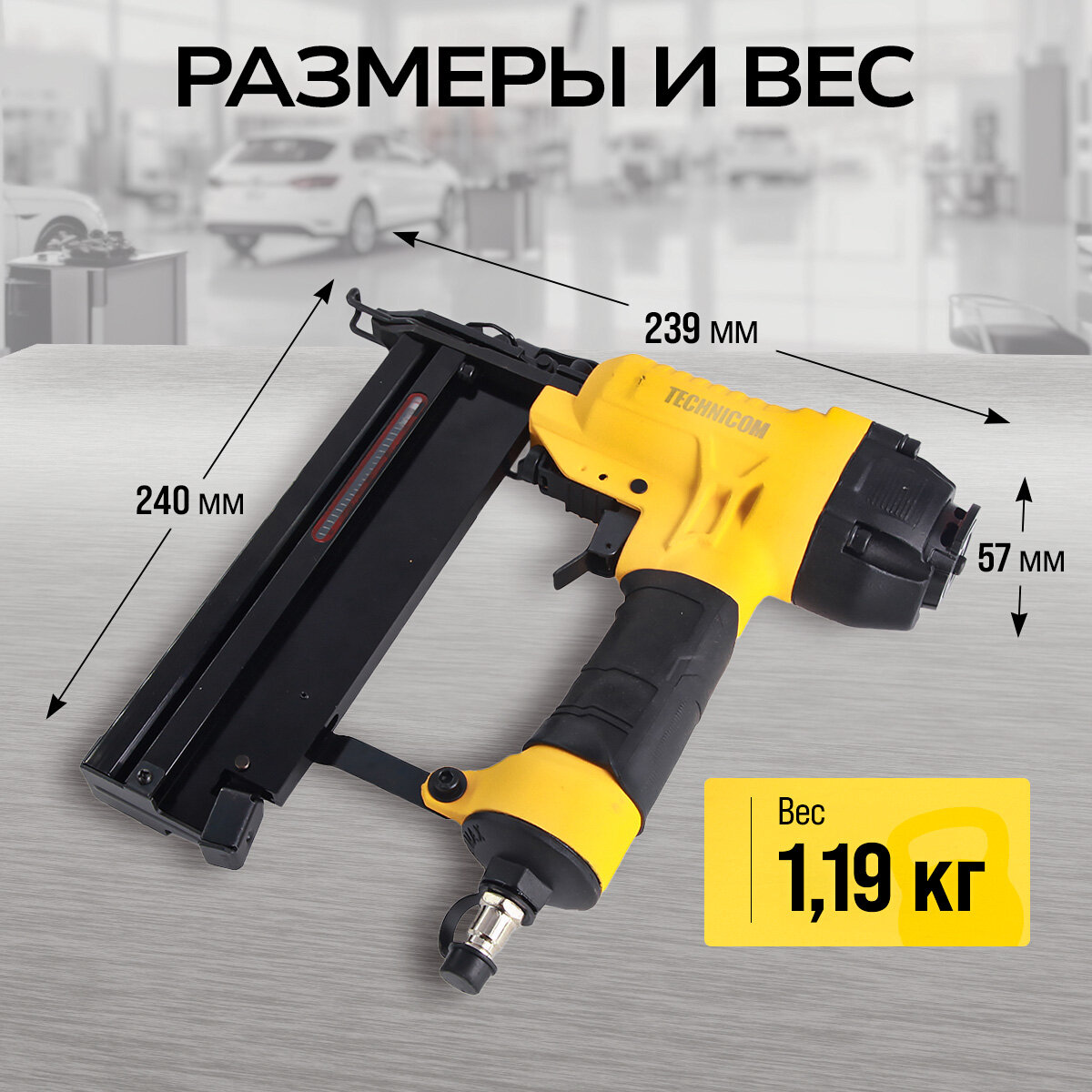 Изображение Пневматический степлер Technicom TC-NG5040, 6,3 Бар, 0,09 л/удар, 100 скоб/гвоздей магазин, тип скоб/гвоздей 18GA
