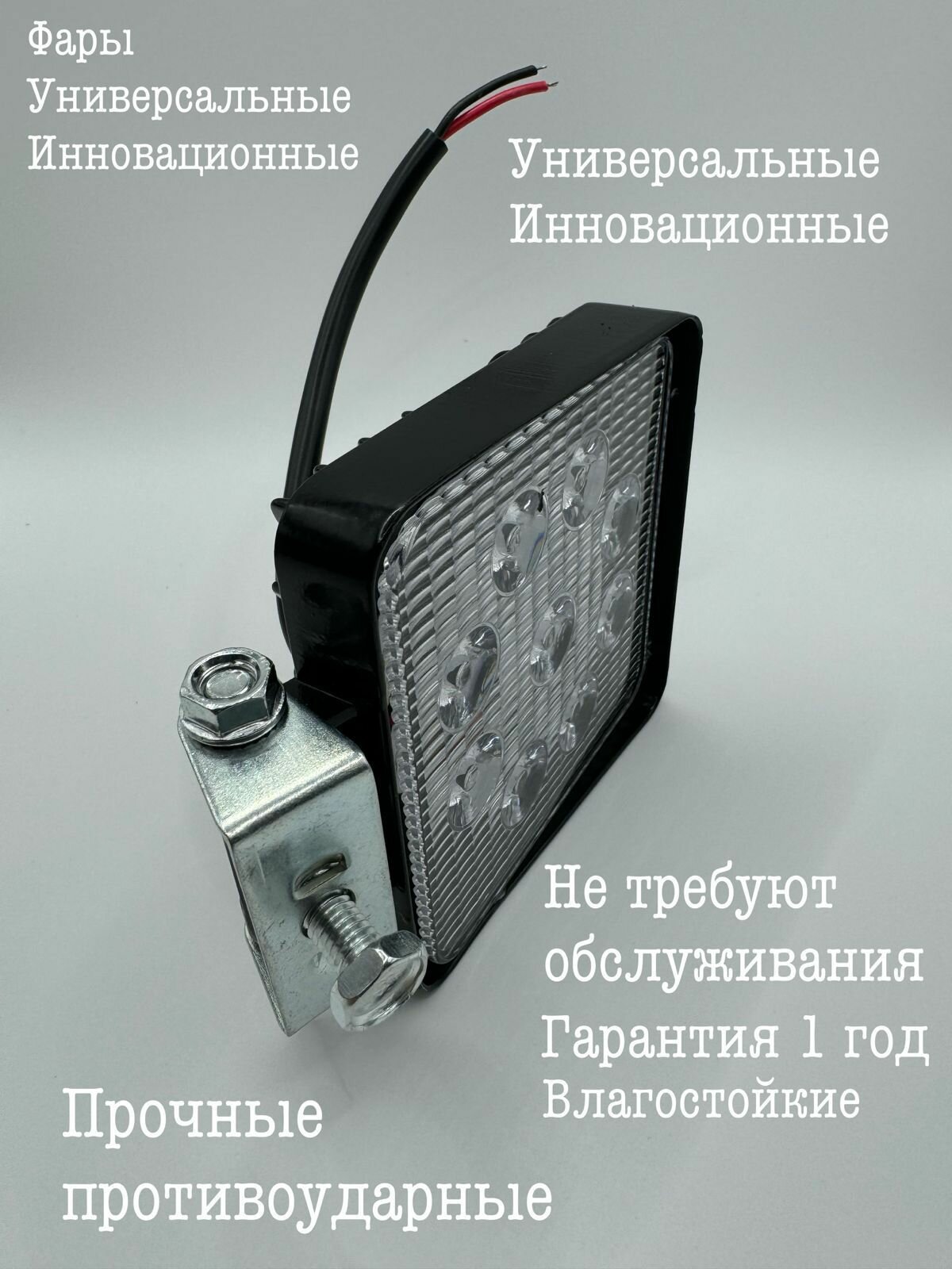 Фара диодная 9 универсальная 12-24-48 Вольт