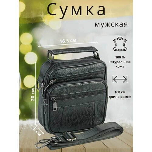 фото Сумка барсетка barez, фактура гладкая, черный-04