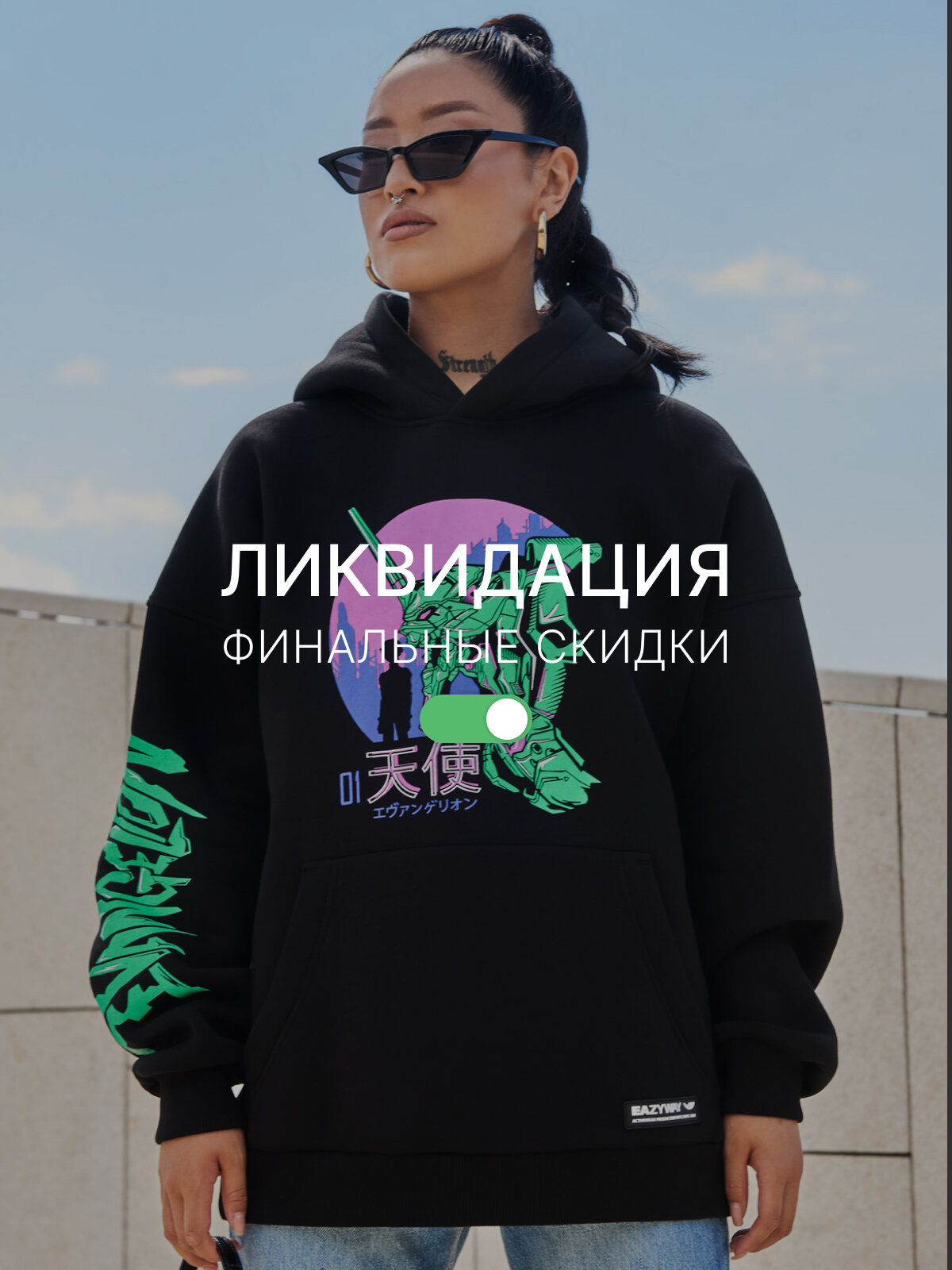 Худи EAZYWAY