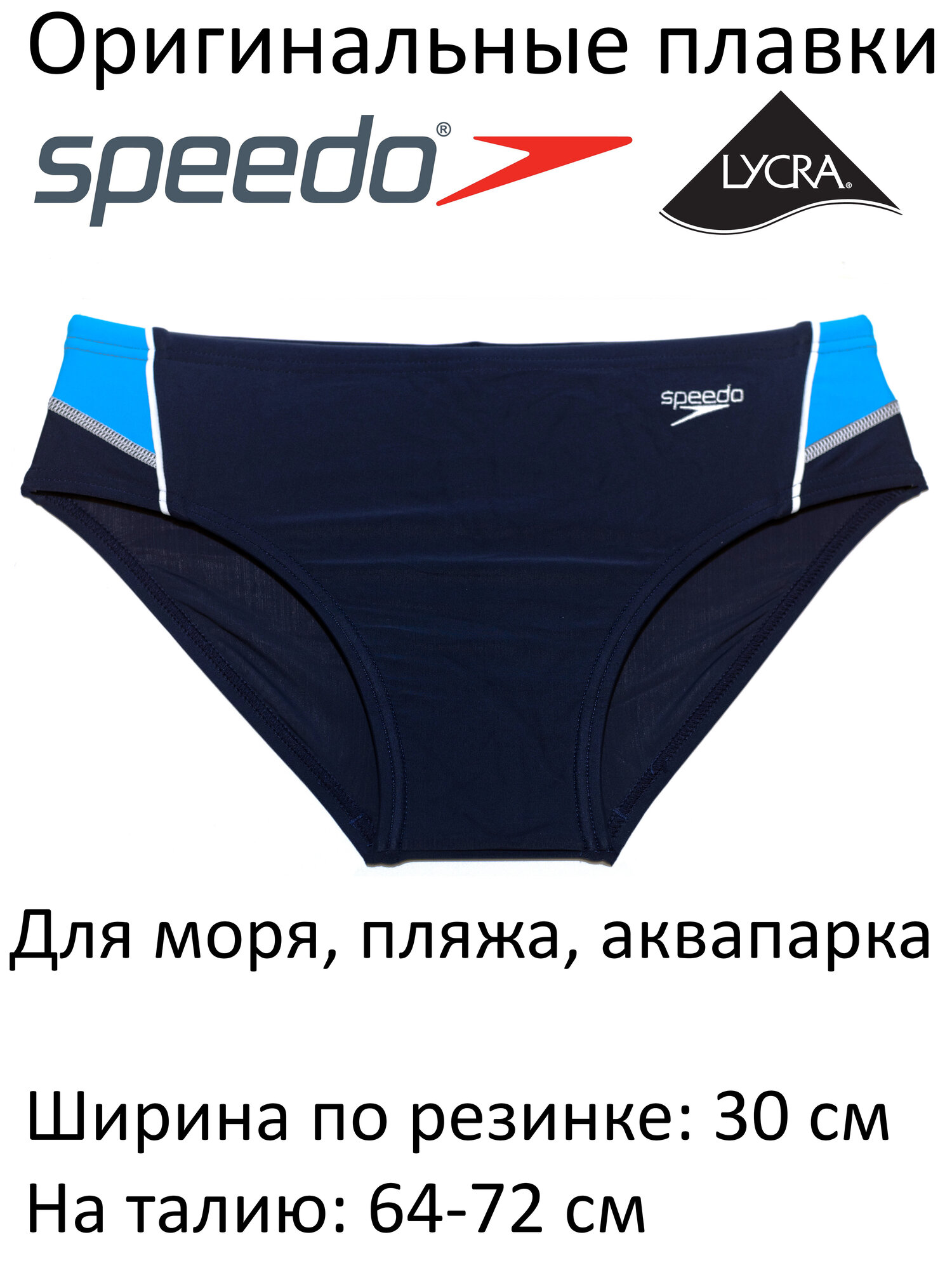 Плавки Speedo, размер 10-12 лет (талия 64-72 см), голубой, синий
