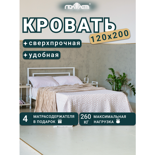 фото Кровать 120х200 см двуспальная металлическая лофт агата поллет белая