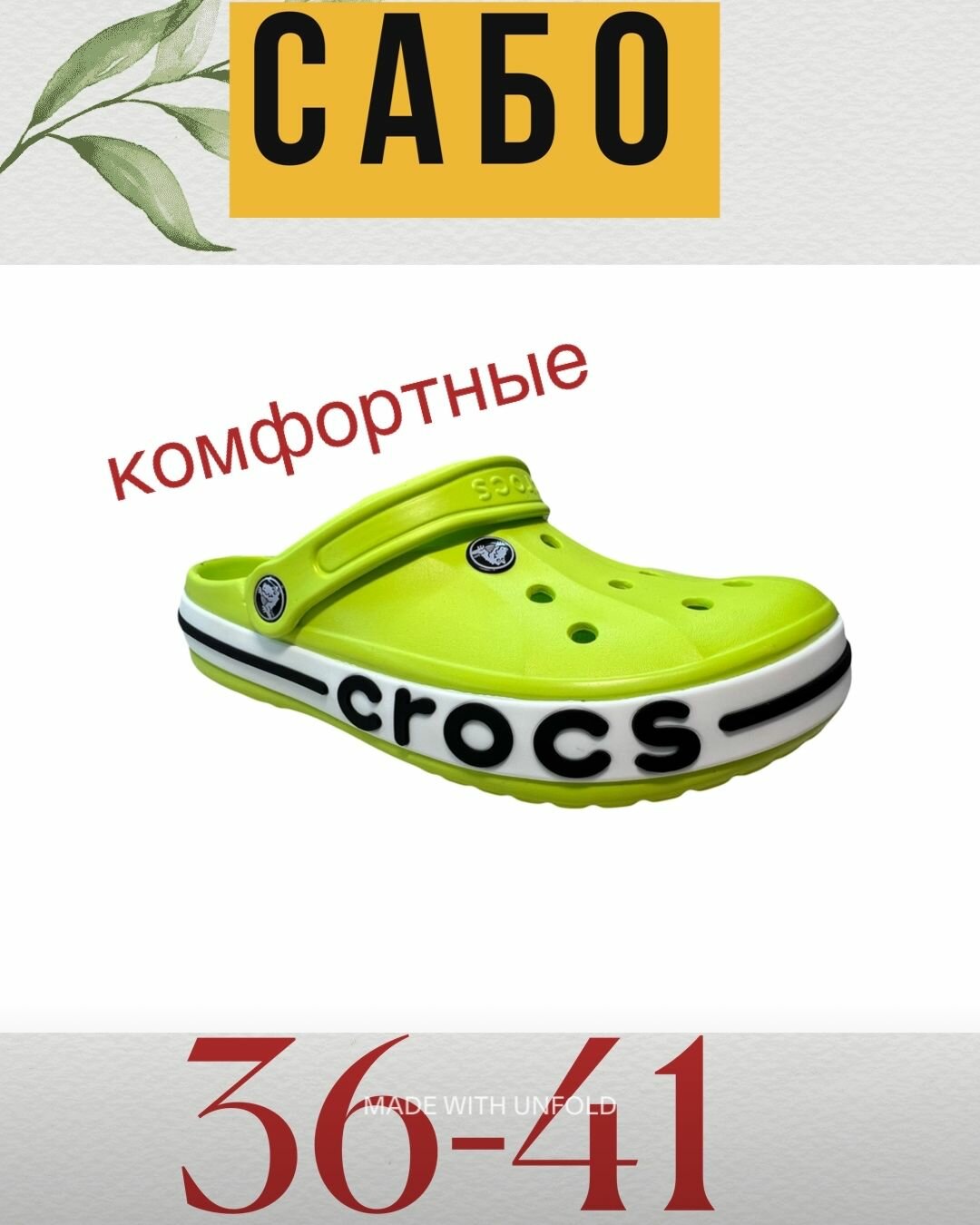 Сабо, размер EU38, салатовый