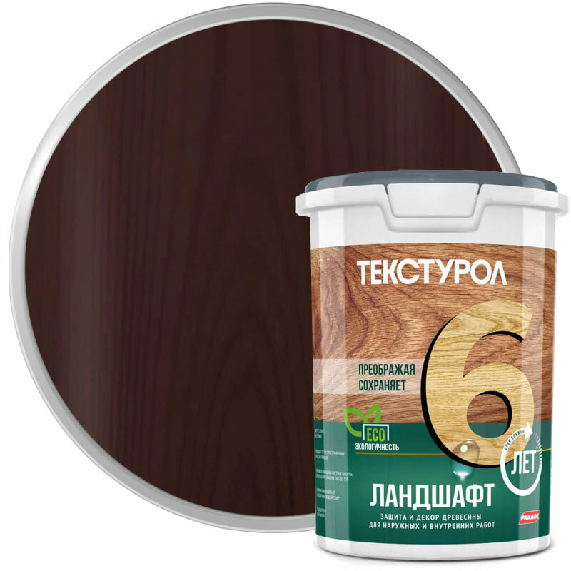 Текстурол Ландшафт деревозащитное средство на водной основе Махагон 0 9л